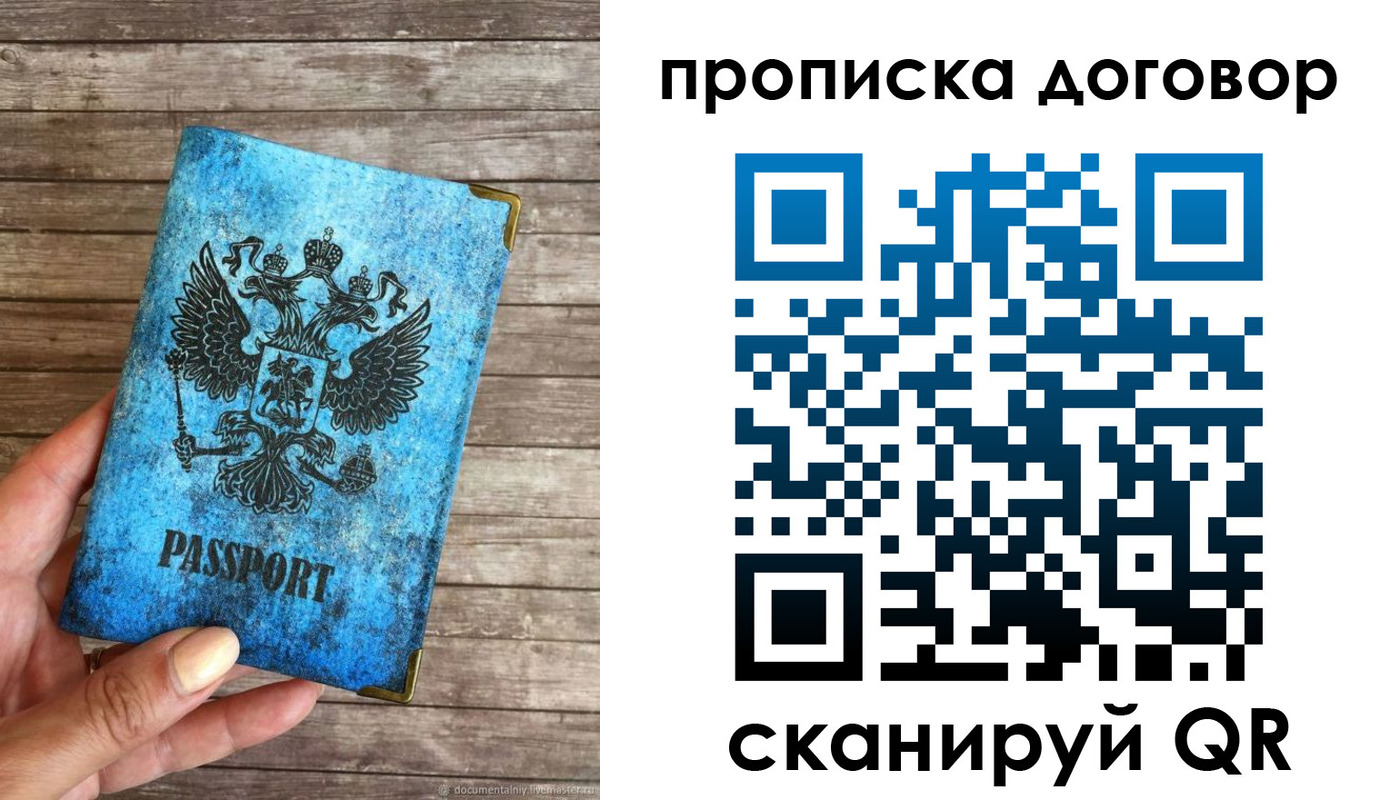 временная регистрация в Звенигово
