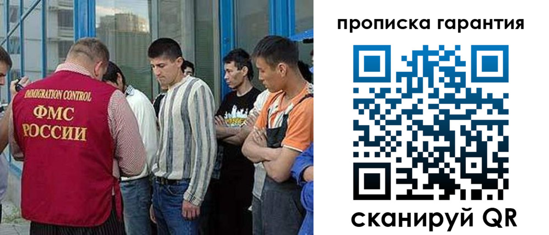 прописка в Звенигово