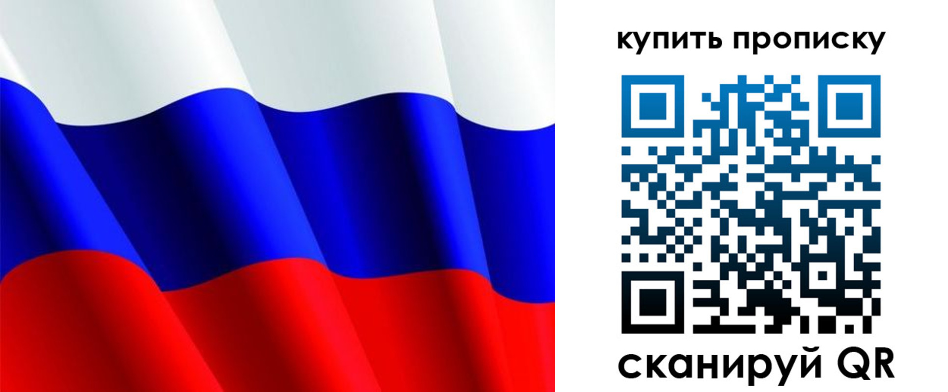 временная прописка в Звенигово