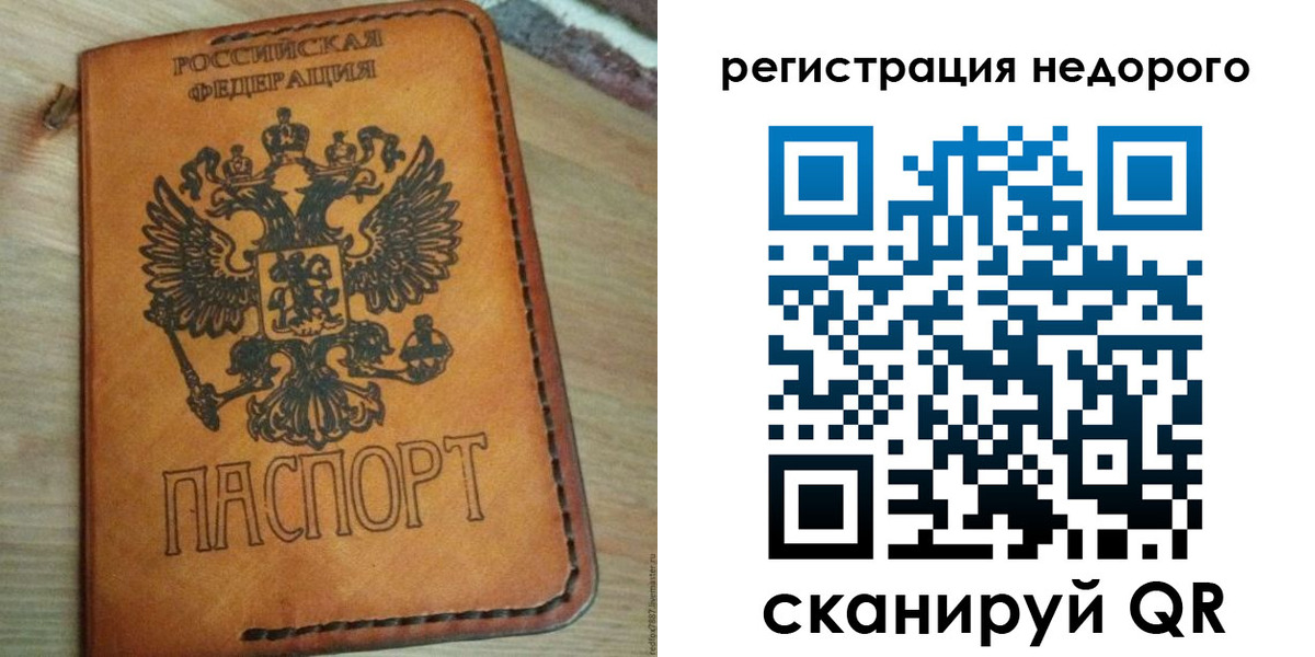 прописка для военкомата в Звенигово