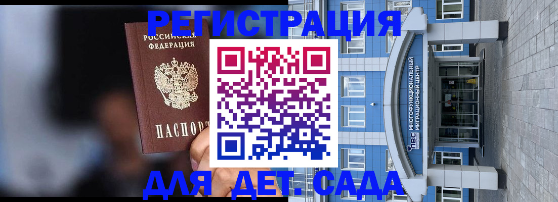 временная прописка в Звенигово