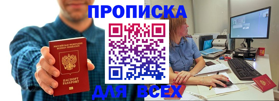 временная регистрация гарантия в Звенигово