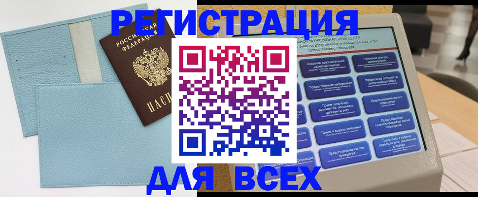 временная регистрация надежно в Звенигово