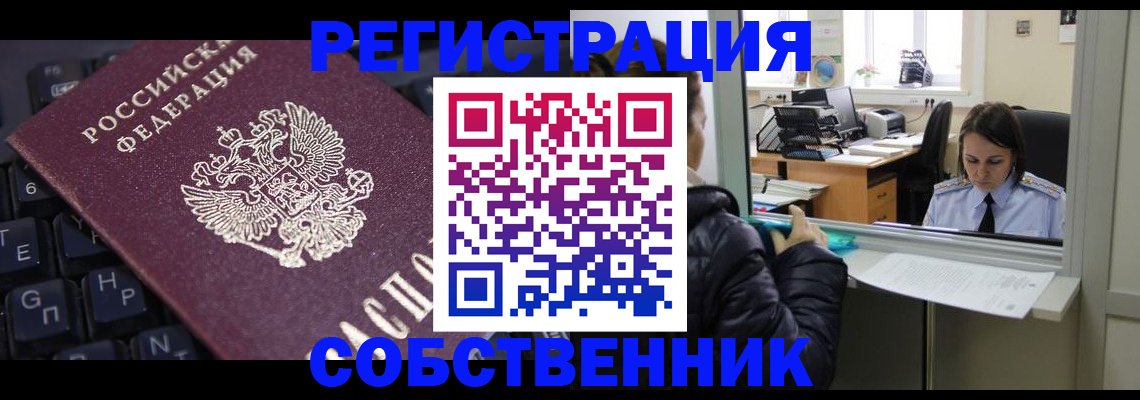 прописка поиск в Звенигово