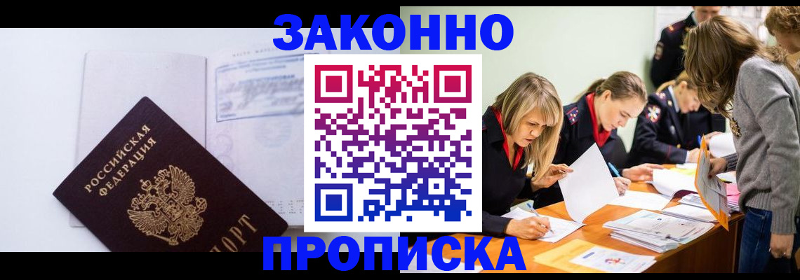 регистрация для школы в Звенигово